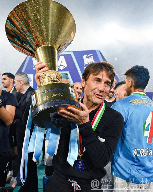 那不勒斯夺冠庆典✨全队欢呼将功勋教练孔蒂高高抛起