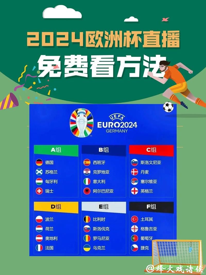 如何免费观看世界杯直播？