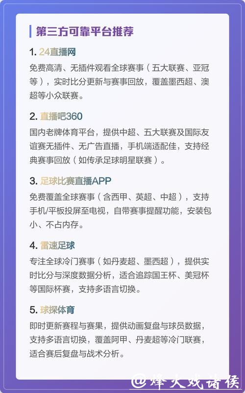 在哪里能免费观看世界杯直播?优质免费网站推荐 在哪里能免费观看世界杯直播?优质免费网站推荐