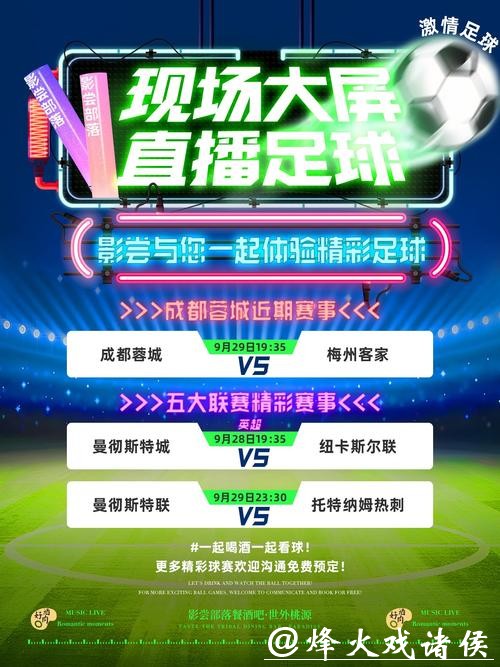 2026足球世界杯在线看直播平台推荐