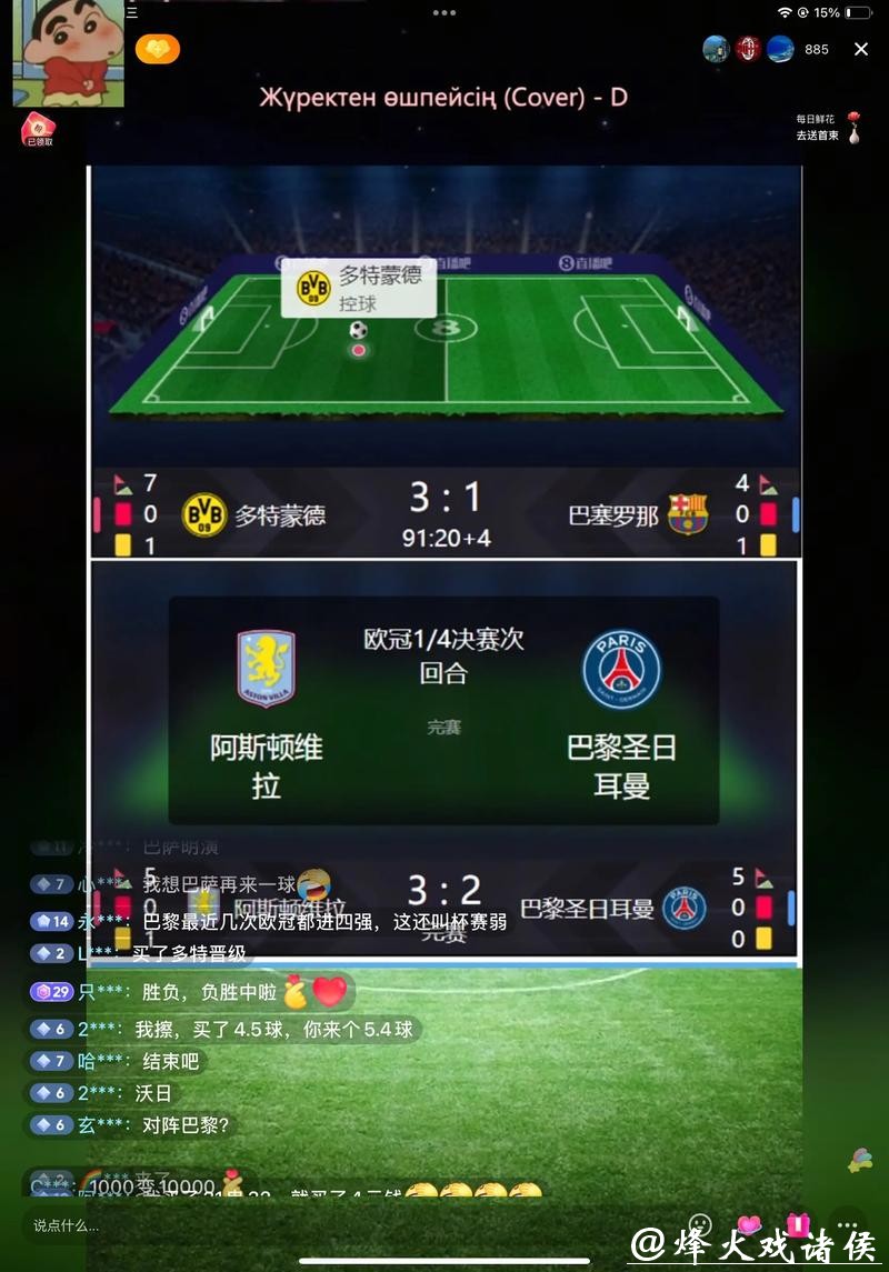 2026足球世界杯在线看直播平台推荐